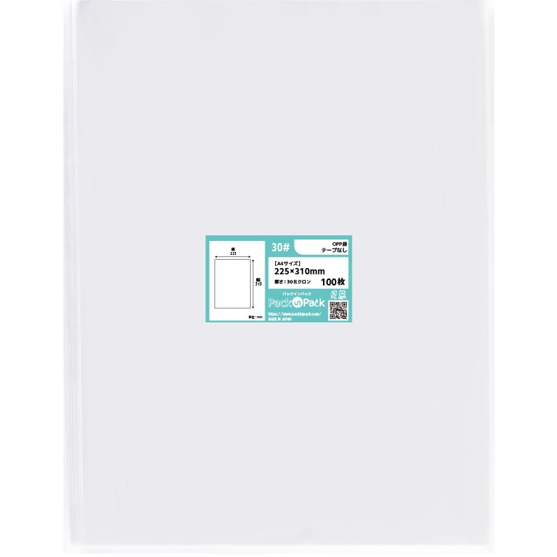 OPP袋【A4サイズ】横225x縦310mm テープなし (20,000枚) 30ミクロン プラスパック P070