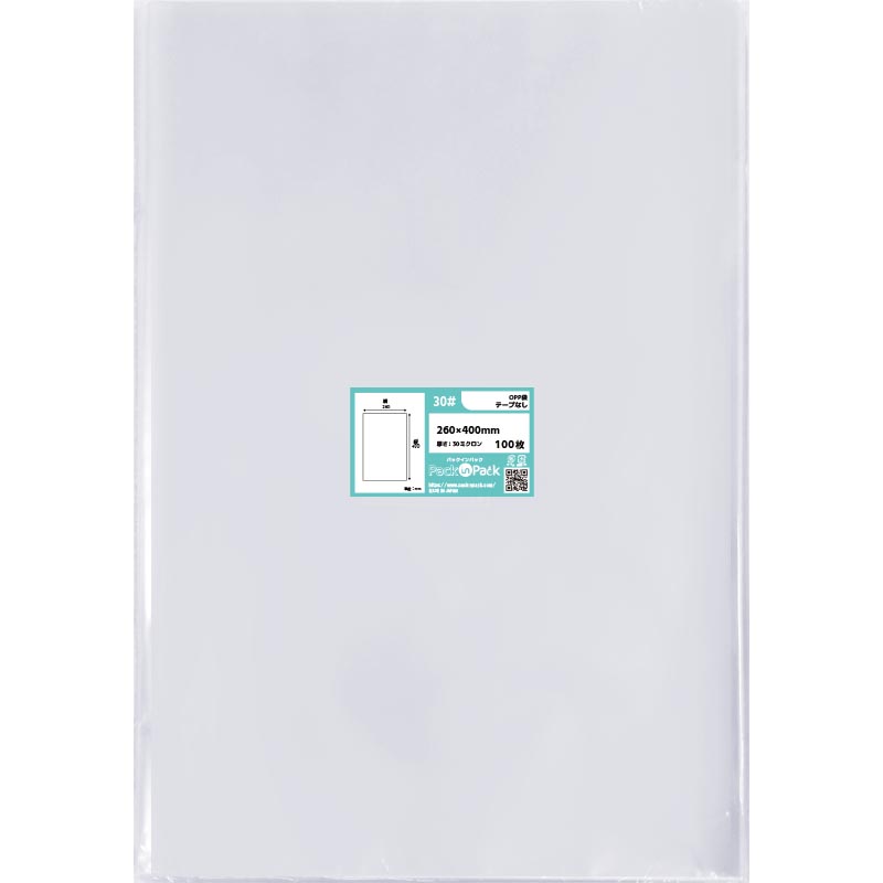 OPP袋 横260x縦400mm テープなし (100枚) 30ミクロン プラスパック P075