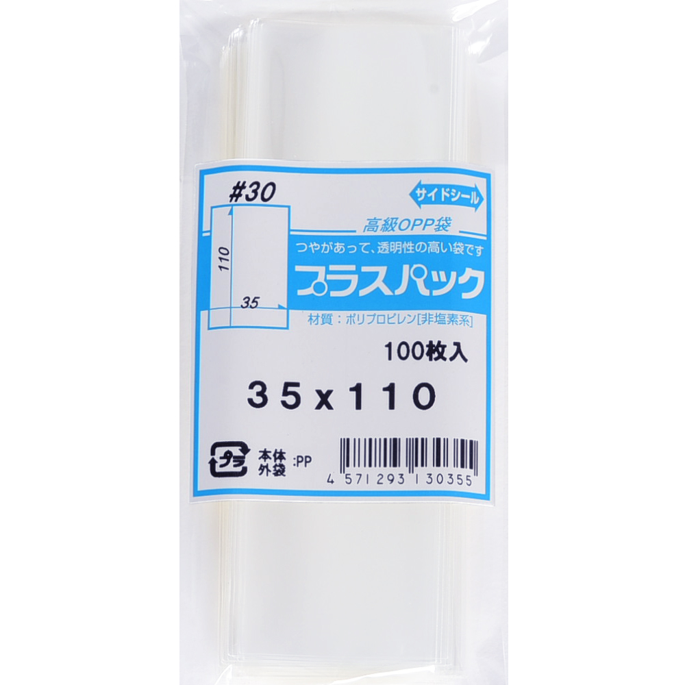 OPP袋 横35x縦110ミリ テープなし (30,000枚) 30ミクロン プラスパック P004