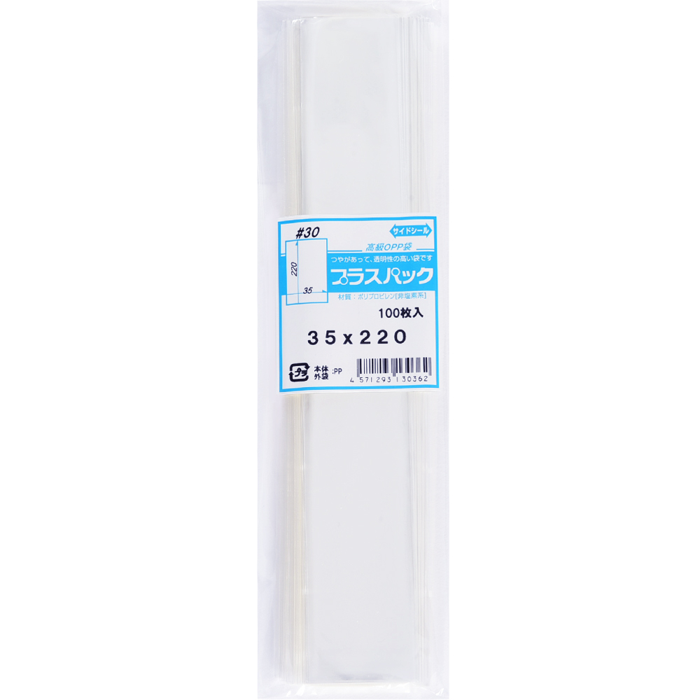 OPP袋 横35x縦220ミリ テープなし (30,000枚) 30ミクロン プラスパック P005