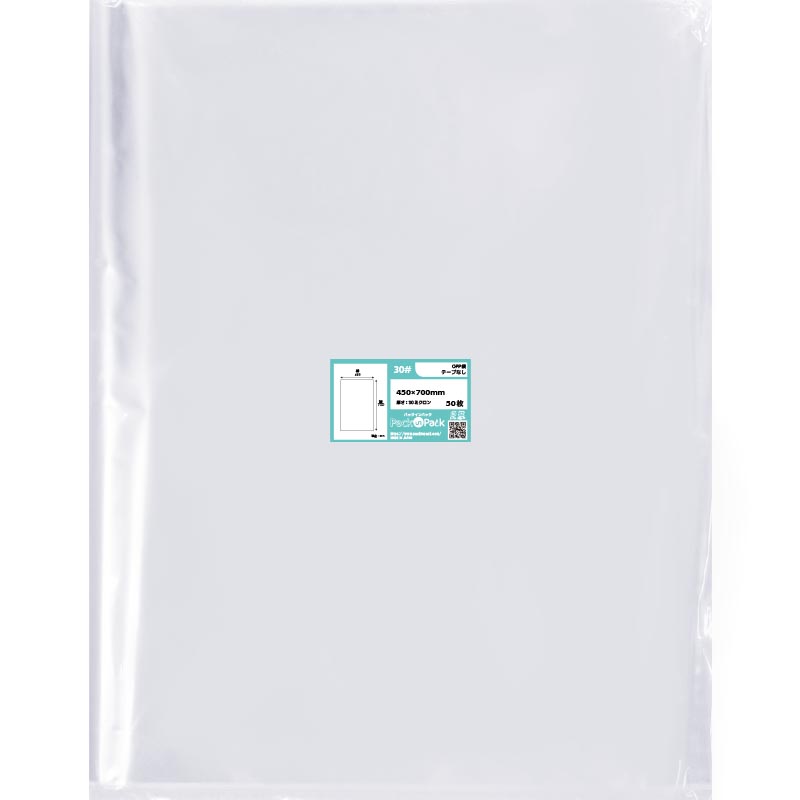 OPP袋 横450x縦700mm テープなし (1,000枚) 30ミクロン プラスパック P088