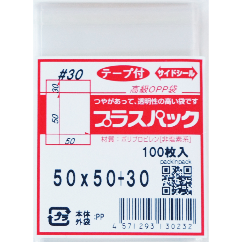 OPP袋 横50x縦50+30mm テープ付き (100枚) 30# プラスパック T334