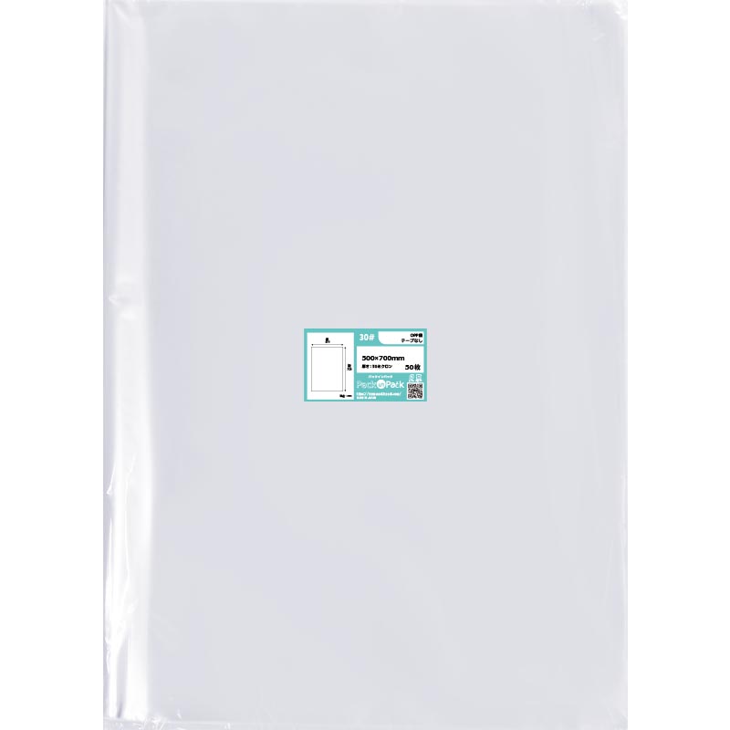 OPP袋 横500x縦700mm テープなし (1,000枚) 30ミクロン プラスパック P089