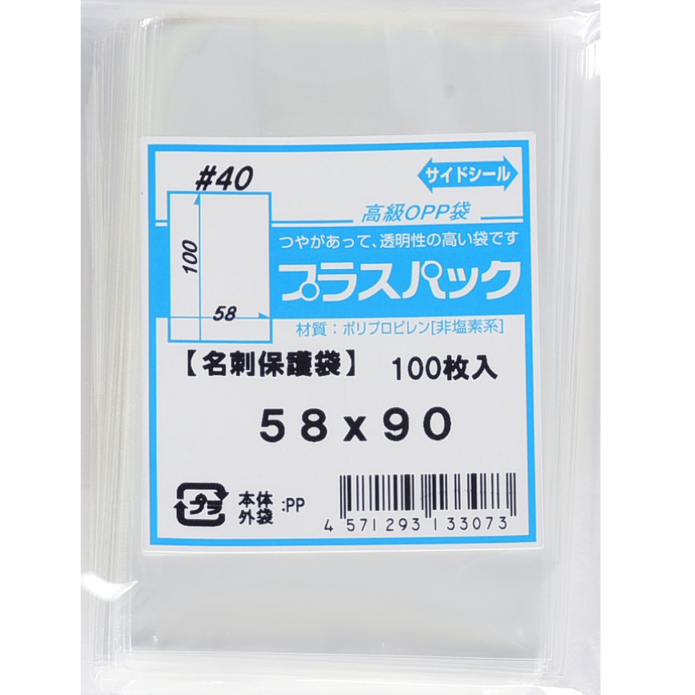 OPP袋 [名刺 保護袋] 【厚手】 横58x縦90+1ミリ テープなし (30,000枚) 40ミクロン プラスパック S406