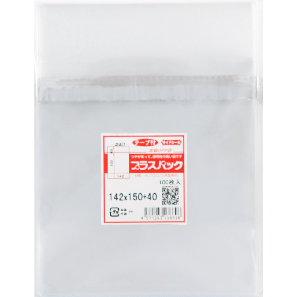 OPP袋[CD デジパック用] 横142x縦150+40ミリ 本体テープ付き(30,000枚) 40ミクロン プラスパック T409