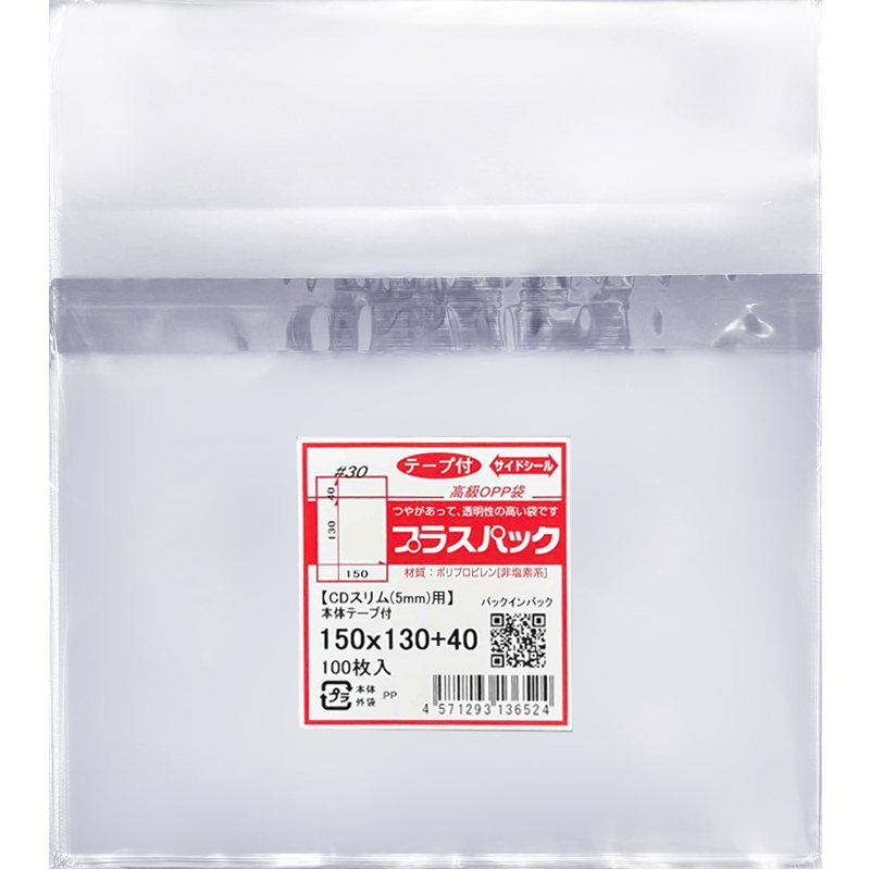 OPP袋 【CDスリム(厚さ5mm用)】横150x縦130+40mm 本体テープ付き (1,000枚) 30ミクロン プラスパック T315