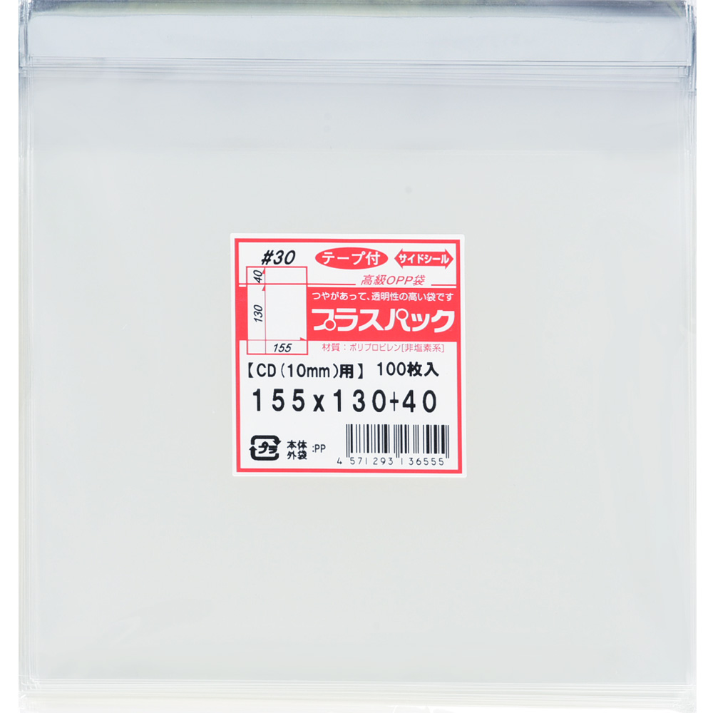 OPP袋 [ジュエルケース10ミリ用] 横155x縦130+40ミリ テープ付き (10,000枚) 30ミクロン プラスパック T318