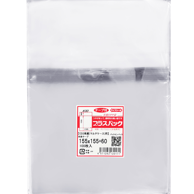 OPP袋【CD2枚組(マルチケース用)】横155x縦155+60mm 本体テープ付き (100枚) 30ミクロン プラスパック T331
