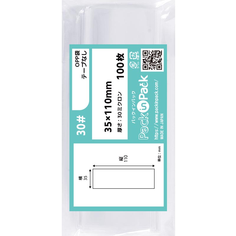 OPP袋 横35x縦110mm テープなし (5,000枚) 30ミクロン プラスパック P004