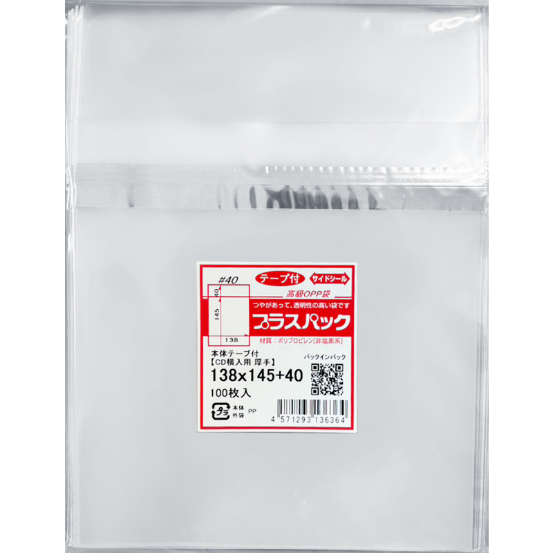 OPP袋【CD横入れ 厚手】横138x縦145+40mm 本体テープ付き (1,000枚) 40ミクロン プラスパック T401