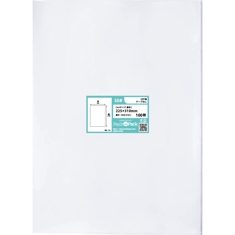 OPP袋【A4サイズ 厚手】横225x縦310mm テープなし (100枚) 50ミクロン プラスパック P100