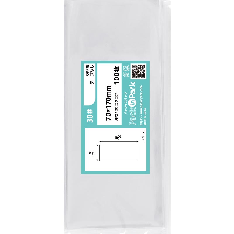 OPP袋 横70x縦170mm テープなし (10,000枚) 30ミクロン プラスパック P020