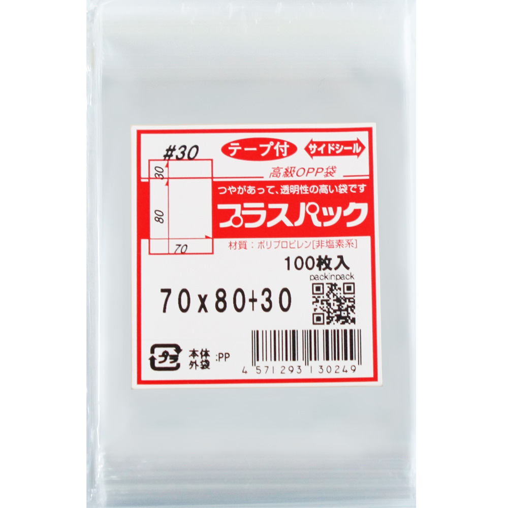 OPP袋  横70x縦80+30mm テープ付き (30,000枚) 30# プラスパック T335