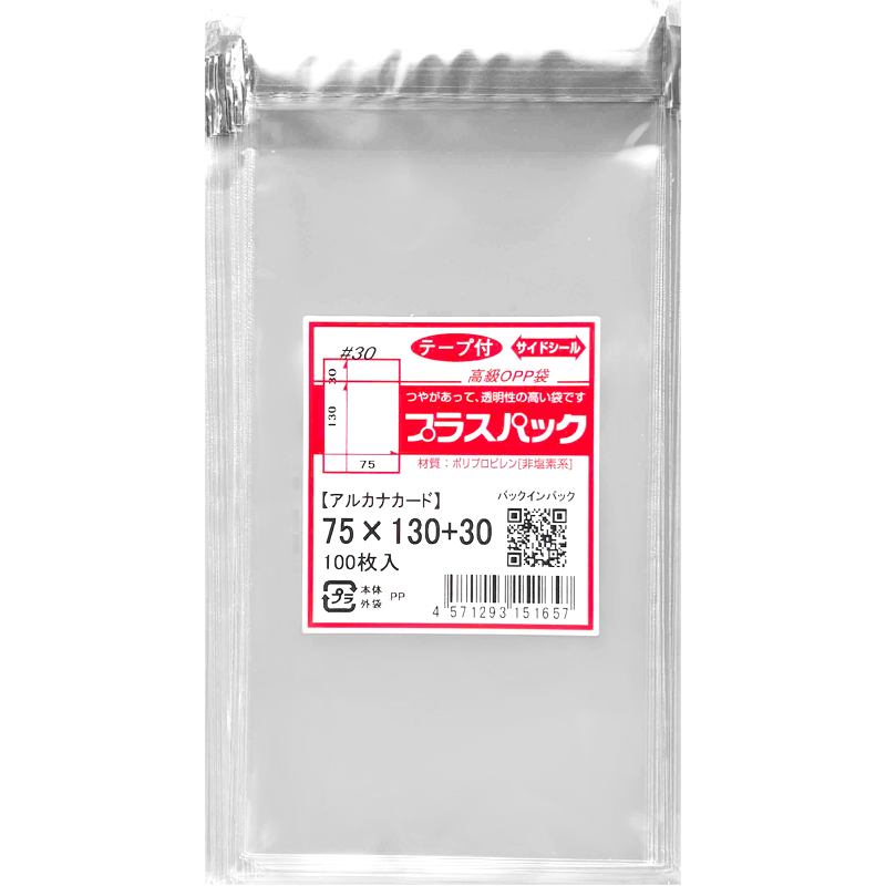 OPP袋 [アルカナカード] 横75x縦130+30ミリ テープ付き (10,000枚) 30ミクロン プラスパック T343