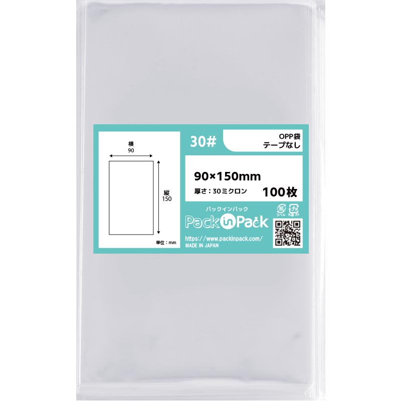 OPP袋  横90x縦150mm テープなし (20,000枚) 30ミクロン プラスパック P026