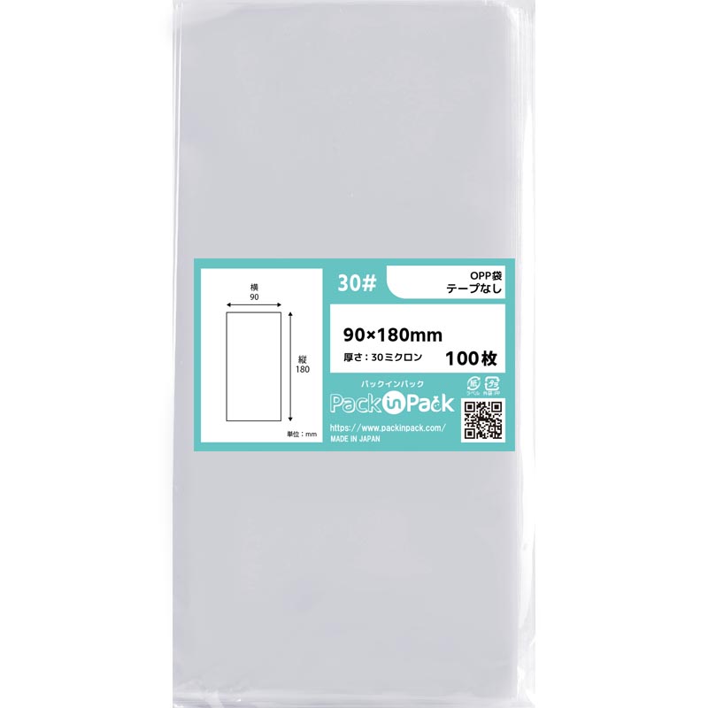 OPP袋 横90x縦180mm テープなし (100枚) 30ミクロン プラスパック P027