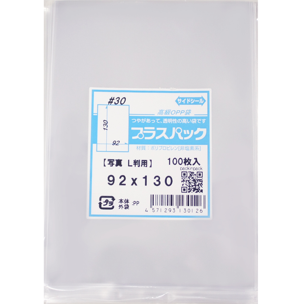OPP袋 [L判用] 横92x縦130ミリ テープなし (20,000枚) 30ミクロン プラスパック P091