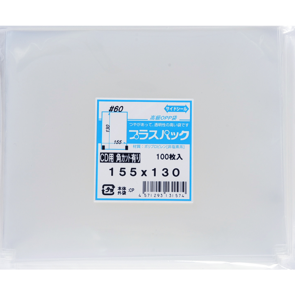 CPP袋 [10ミリCD保護袋] 横155ｘ縦130ミリ (5,000枚) 角カットあり 60ミクロン プラスパック CP603