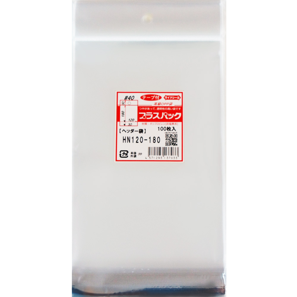 OPP袋 ヘッダー 付 [マスク用] 【厚手】 横120x縦(30+180)+30ミリ (100枚) 40ミクロン プラスパック HN523