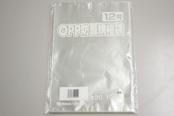 OPP防曇袋プラスパック・ボードン １２号 1c/s 5,000枚入（20#x横230x340mm）