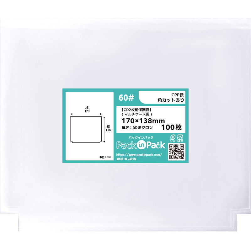 CPP袋【CD2枚組保護袋(マルチケース用)】横170ｘ縦138mm (30,000枚) 角カットあり 60ミクロン プラスパック CP604