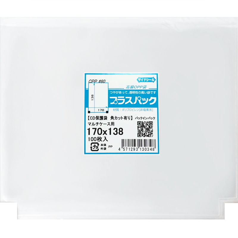CPP袋 [2枚組(マルチケース用)CD保護袋] 横170ｘ縦138ミリ (5,000枚) 角カットあり 60ミクロン プラスパック CP604