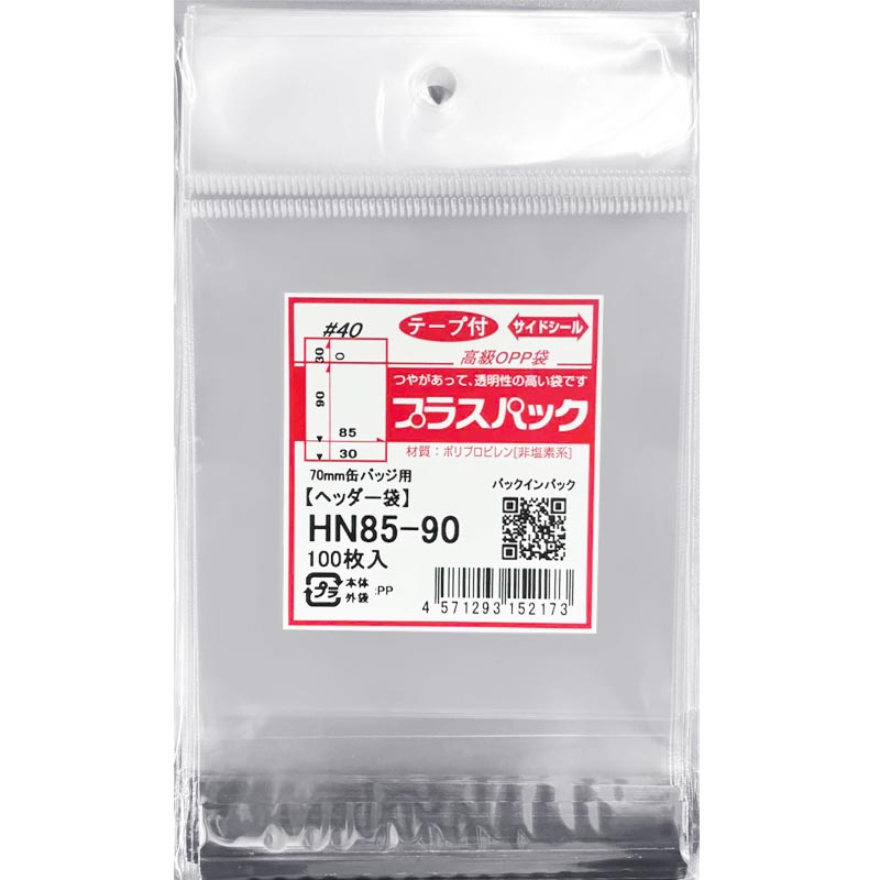 OPP袋 ヘッダー付【70mm缶バッジ用】横85x縦(30+90)+30mm (100枚) 【厚手】40ミクロン プラスパック HN537