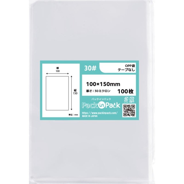 OPP袋 横100x縦150mm テープなし (100枚) 30ミクロン プラスパック P031
