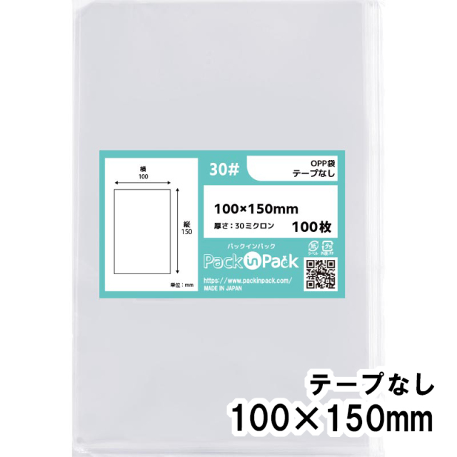 OPP袋 横100x縦150mm テープなし (1,000枚) 30ミクロン プラスパック P031