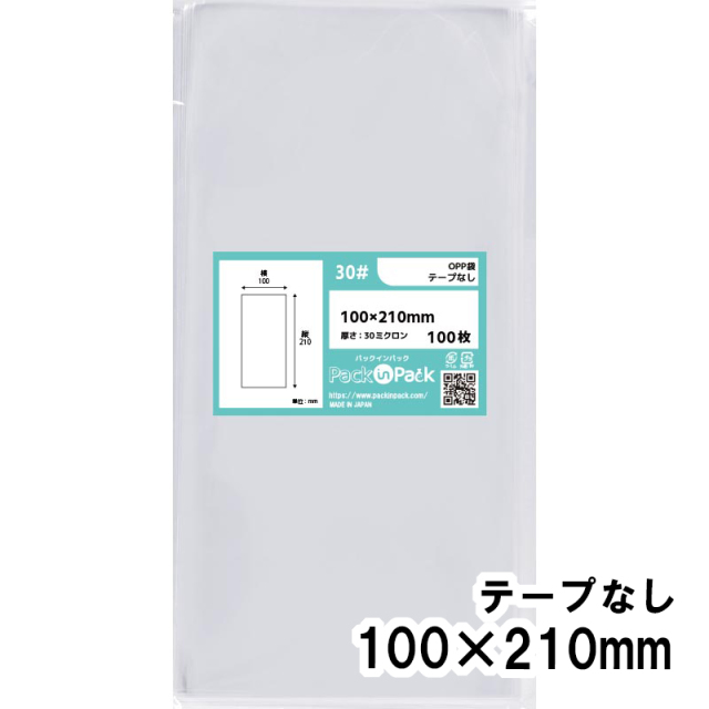 OPP袋 横100x縦210mm テープなし (100枚) 30ミクロン プラスパック P032