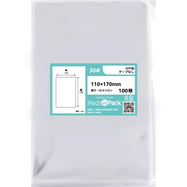 OPP袋 横110x縦170mm テープなし (100枚) 30# プラスパック P035
