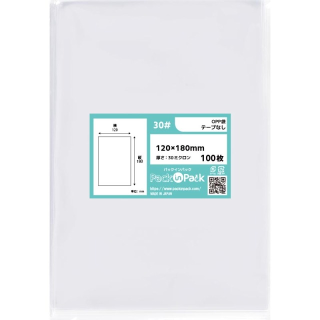 OPP袋 横120x縦180mm テープなし (100枚) 30ミクロン プラスパック P038