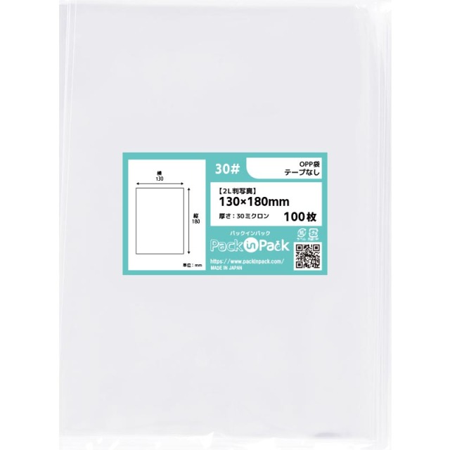 OPP袋 横130x縦180mm テープなし 30#