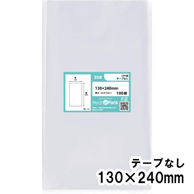 OPP袋 横130x縦240mm テープなし (1,000枚) 30ミクロン プラスパック P042