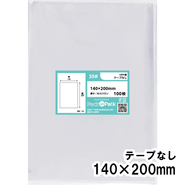 OPP袋 横140x縦200mm テープなし (1,000枚) 30ミクロン プラスパック P045