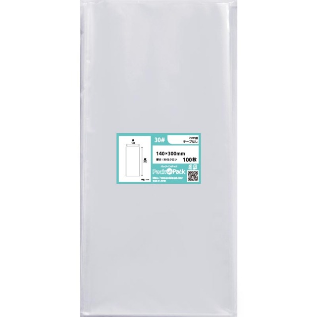 OPP袋 横140x縦300mm テープなし (100枚) 30ミクロン プラスパック P047