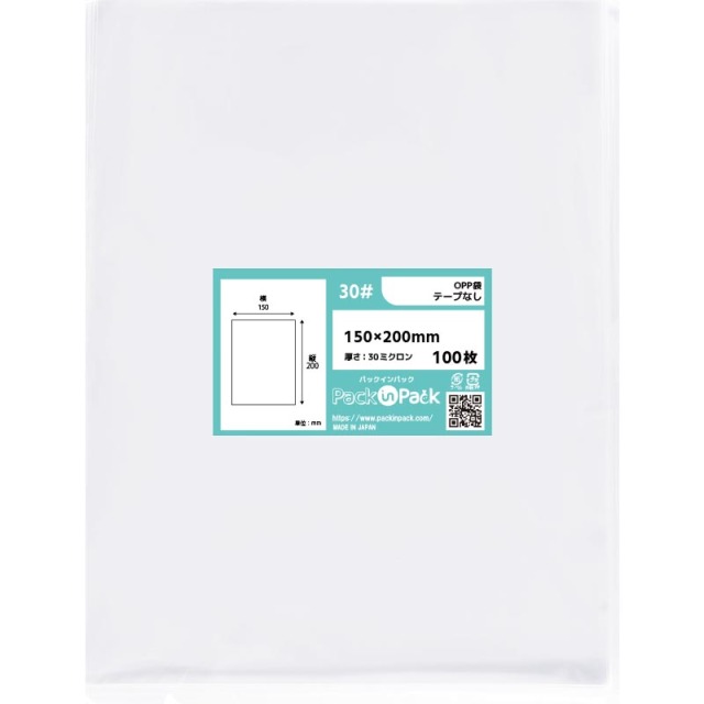 OPP袋 横150x縦200mm テープなし (100枚) 30ミクロン プラスパック P048