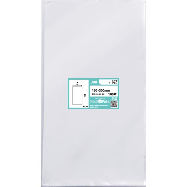 OPP袋 横160x縦300mm テープなし (1,000枚) 30ミクロン プラスパック P052