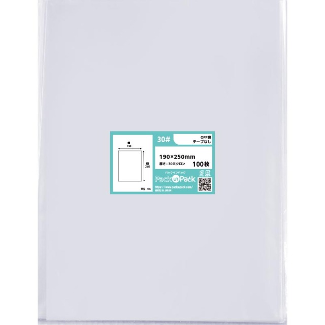 OPP袋 横190x縦250mm テープなし (100枚) 30ミクロン プラスパック P060