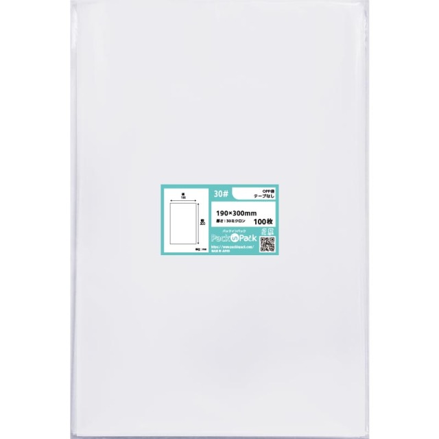 OPP袋 横190x縦300mm テープなし (100枚) 30ミクロン プラスパック P061