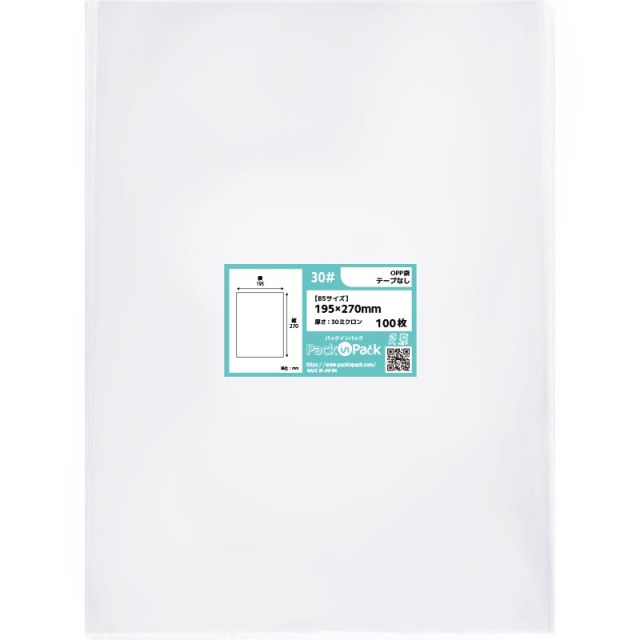 OPP袋【B5サイズ】横195x縦270mm テープなし (100枚) 30ミクロン プラスパック P063