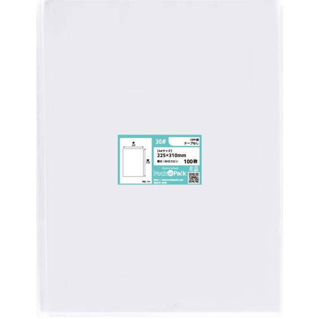 OPP袋【A4サイズ】横225x縦310mm テープなし (100枚) 30ミクロン プラスパック P070