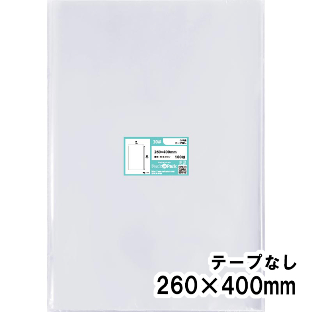 OPP袋 横260x縦400mm テープなし (100枚) 30ミクロン プラスパック P075