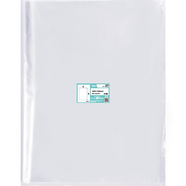 OPP袋 横450x縦700mm テープなし (50枚) 30ミクロン プラスパック P088