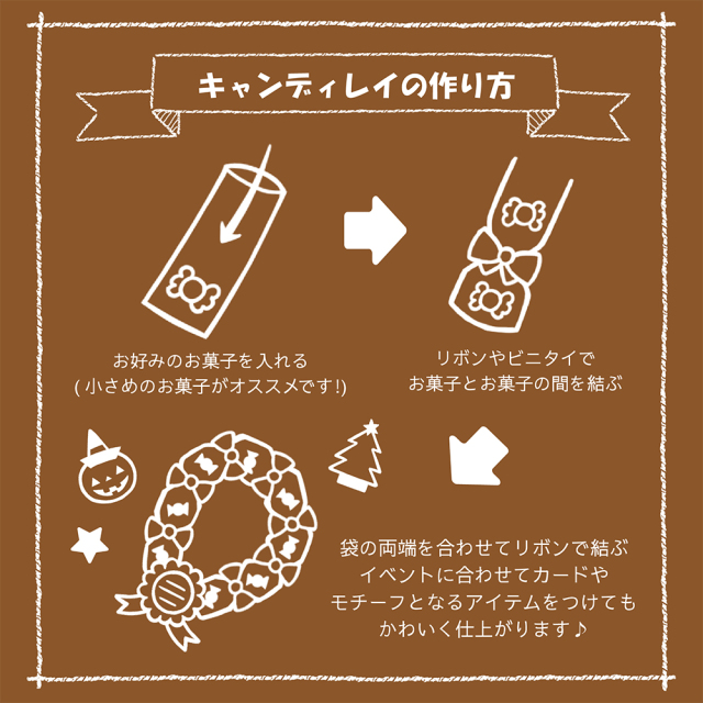 OPP袋 [キャンディレイ] 横65x縦750mm テープなし 30#