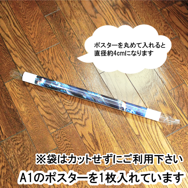 OPP袋 横65x縦750mm テープなし 30#