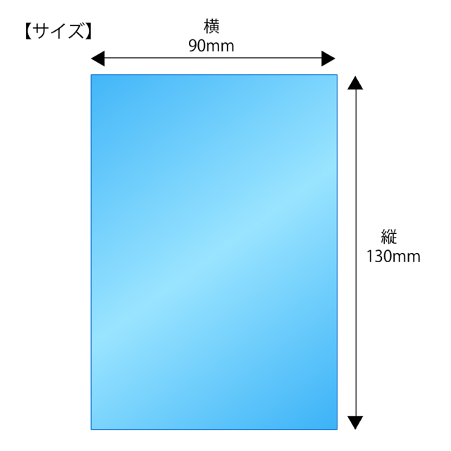 OPP袋 [ 写真ピッタリ] 横90x縦130mm テープなし 40#