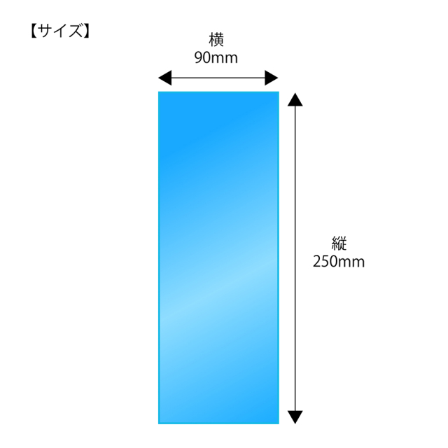 OPP袋 横90x縦250mm テープなし 30#