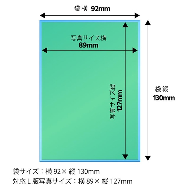 OPP袋[L判用]横92x縦130mm テープなし 30#