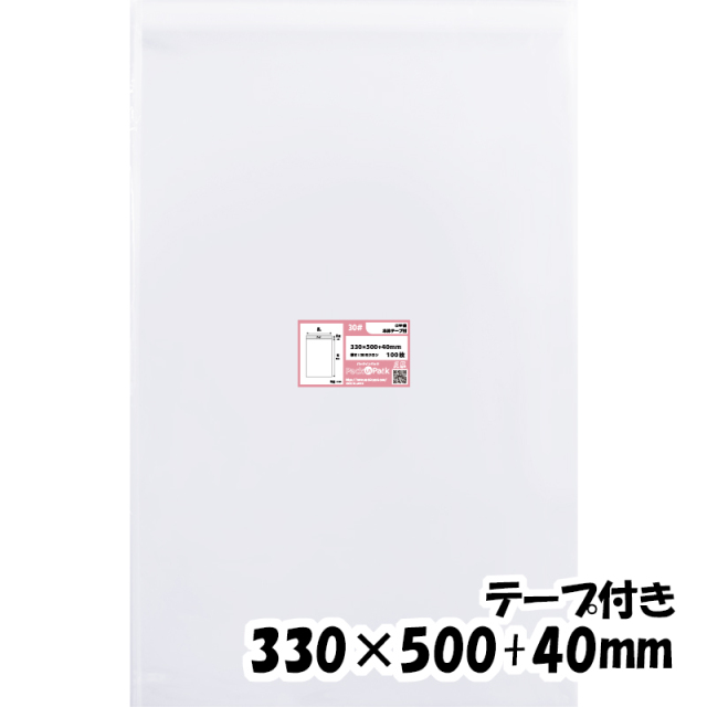 OPP袋 横330x縦500+40mm テープ付き (100枚) 30ミクロン プラスパック T333